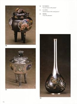 近代工芸の華明治の七宝 : 世界を魅了した技と美 近代工芸の華明治の七宝: 世界を魅了した技と美 (増刊緑青 Vol. 6) |本